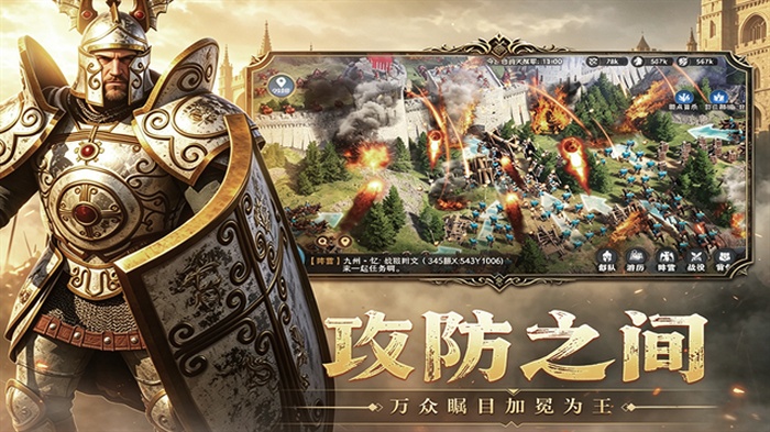 人类纪元崛起手游