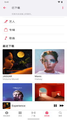 苹果音乐永久免费破解版
