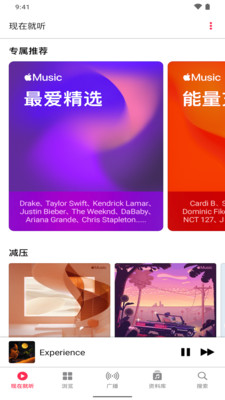 苹果音乐永久免费破解版