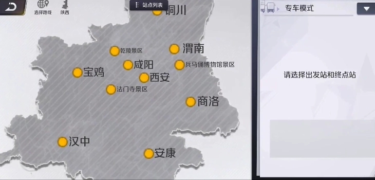 巴士之星破解版无限金币版