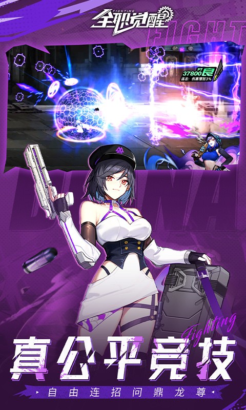 全职觉醒0.1折破解版