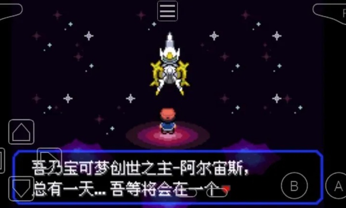 口袋妖怪究极绿宝石小智版