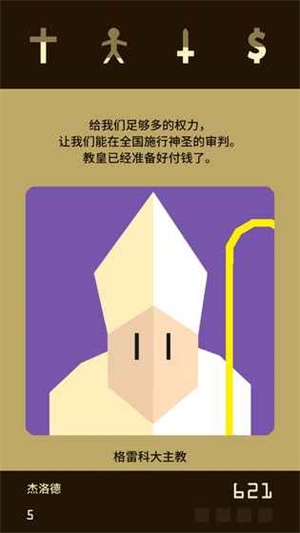 王权Reigns