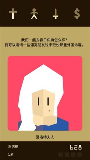 王权Reigns