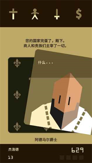 王权Reigns