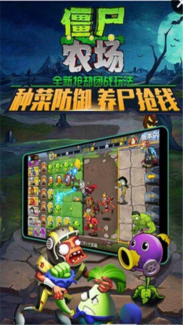 僵尸农场无限钻石破解版