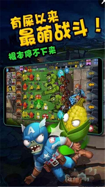 僵尸农场无限钻石破解版