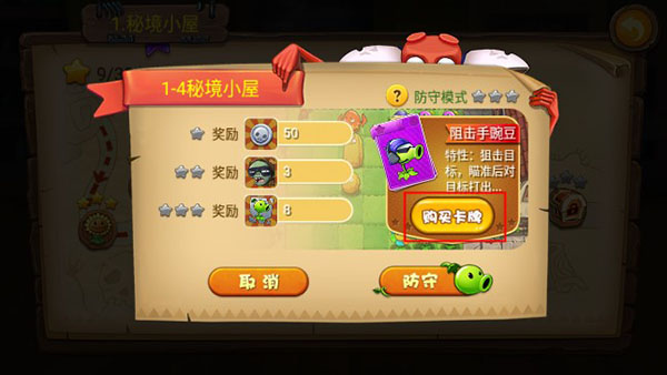 僵尸农场无限钻石破解版