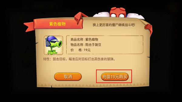 僵尸农场无限钻石破解版