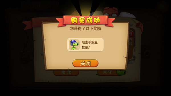 僵尸农场无限钻石破解版