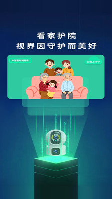 易视看监控APP