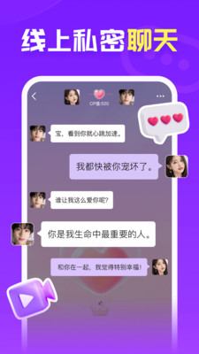 爱聊无限金币版