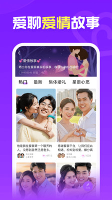 爱聊无限金币版