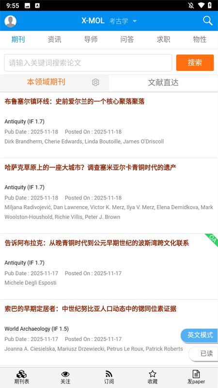 XMOL学术平台APP