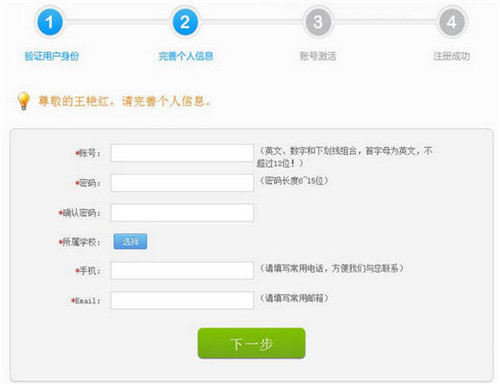怎么注册登录配图4
