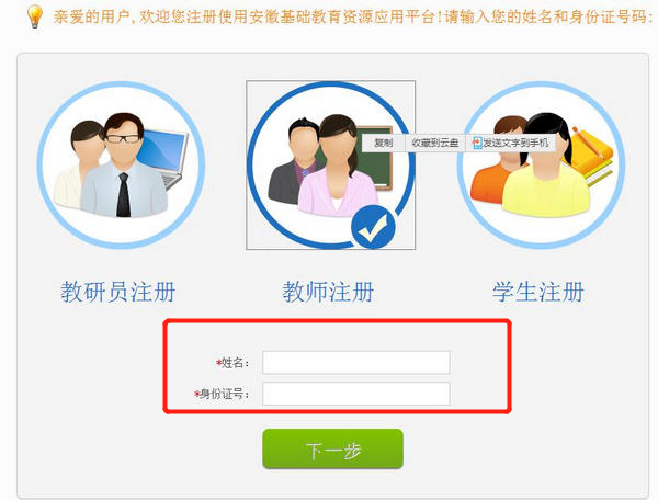 怎么注册登录配图3