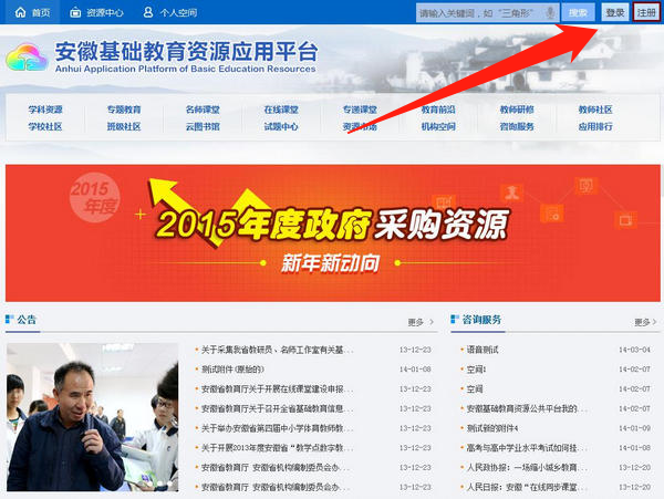 怎么注册登录配图1