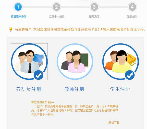 怎么注册登录配图2