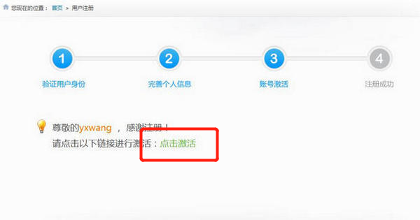 怎么注册登录配图5