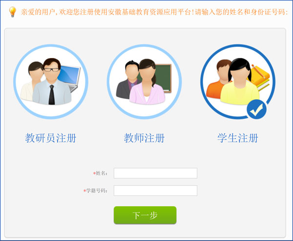 怎么注册登录配图7