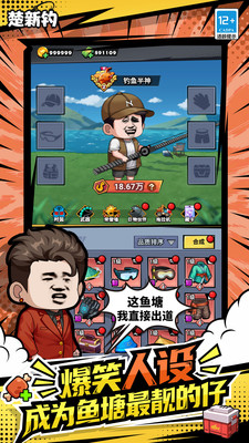 楚新钓无限资源版