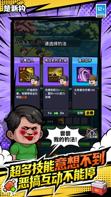 楚新钓无限资源版