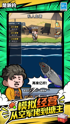 楚新钓无限资源版