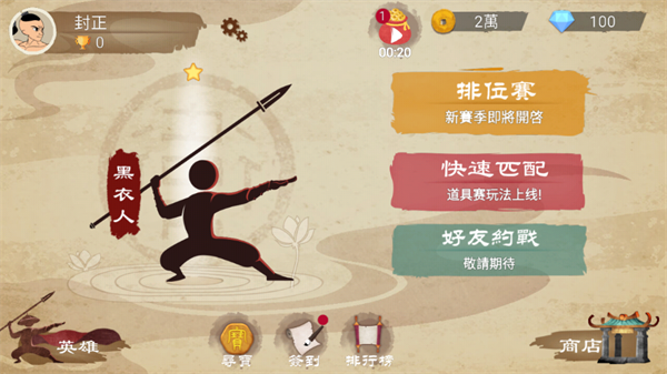 游戏攻略截图1
