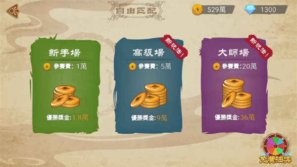 游戏攻略截图6
