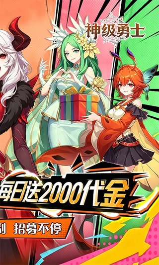神级勇士（0.05折福利版）