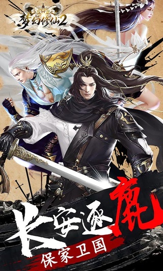 梦幻修仙2（0.05折天天送6480）
