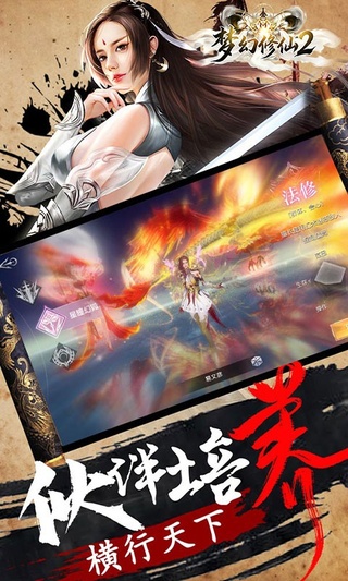 梦幻修仙2（0.05折天天送6480）
