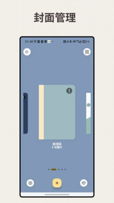 LiveNote翻页手账