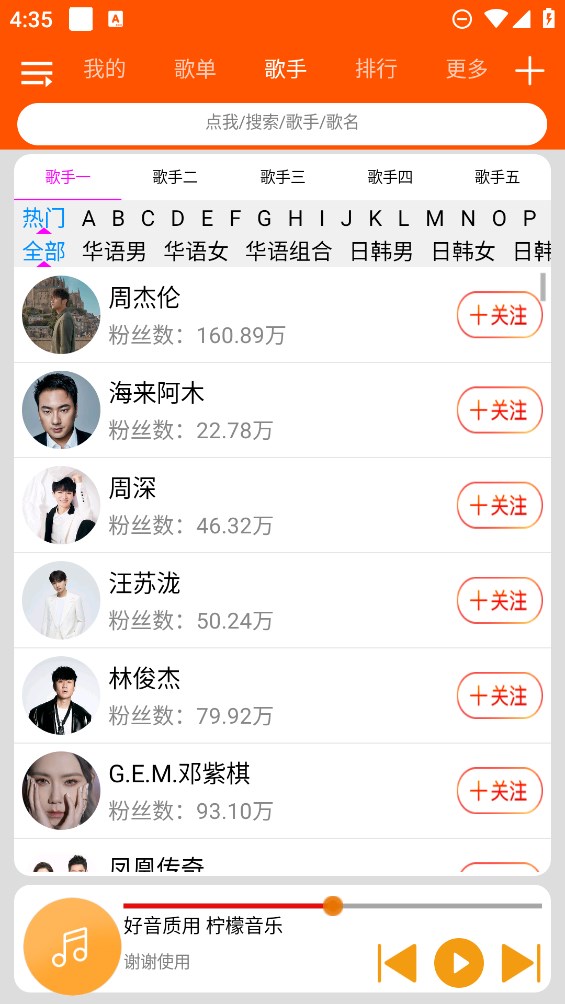 柠檬音乐永久VIP免费版