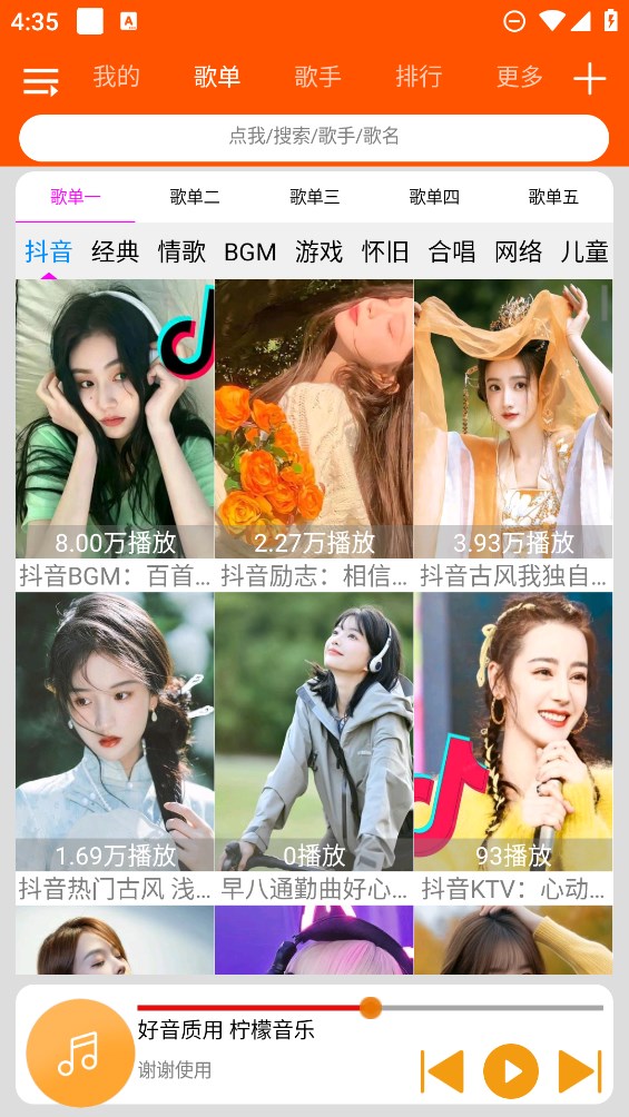 柠檬音乐永久VIP免费版