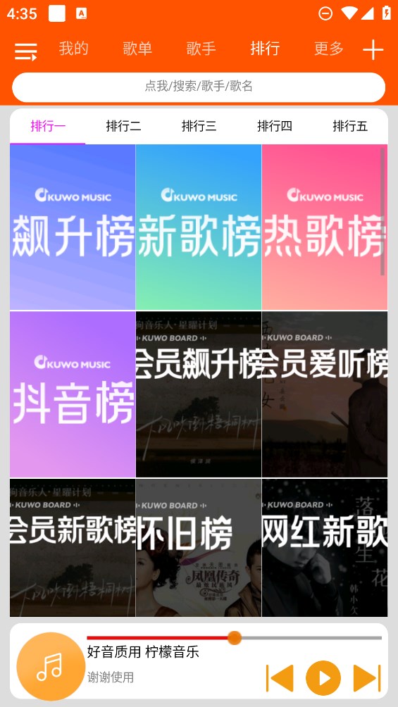 柠檬音乐永久VIP免费版