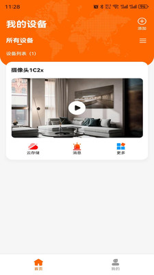 易视看手机版