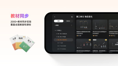 NB化学实验室永久VIP破解版