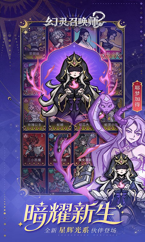 幻灵召唤师0.1折扣版