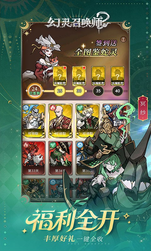 幻灵召唤师0.1折扣版