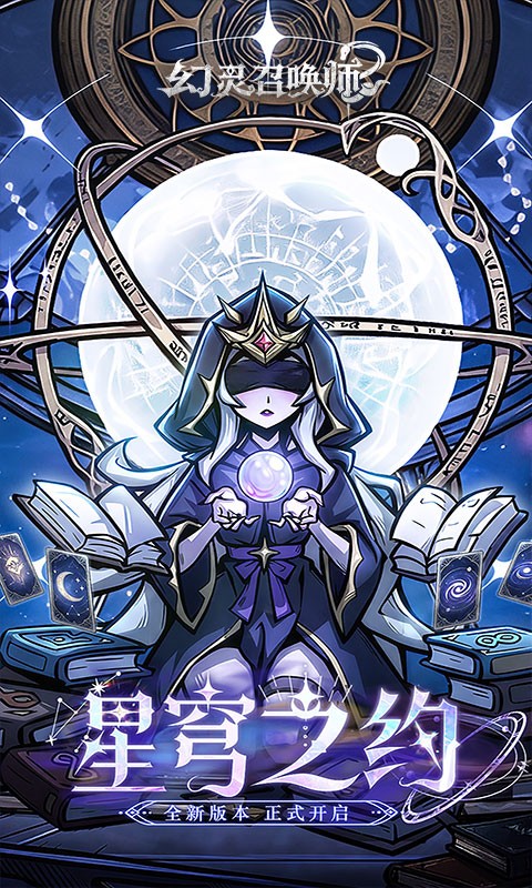 幻灵召唤师0.1折扣版
