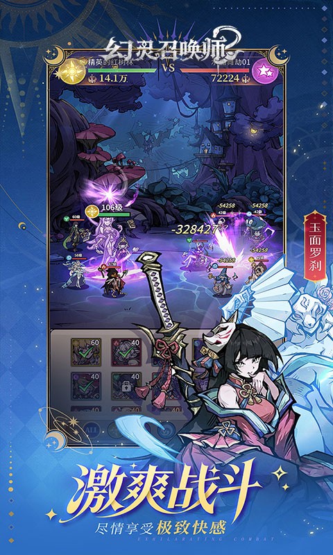 幻灵召唤师0.1折扣版