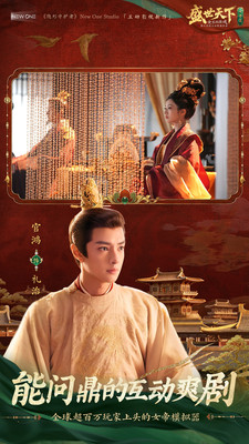盛世天下免费完整版