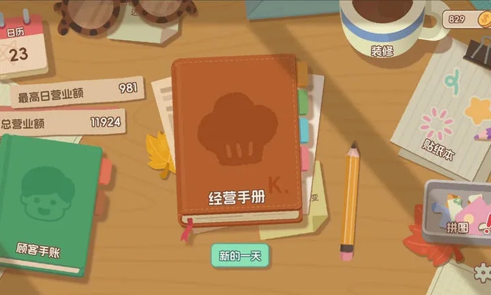 面包日记手游