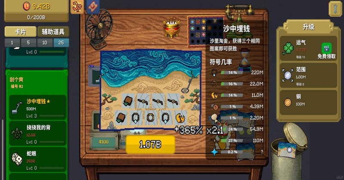 刮个爽手游