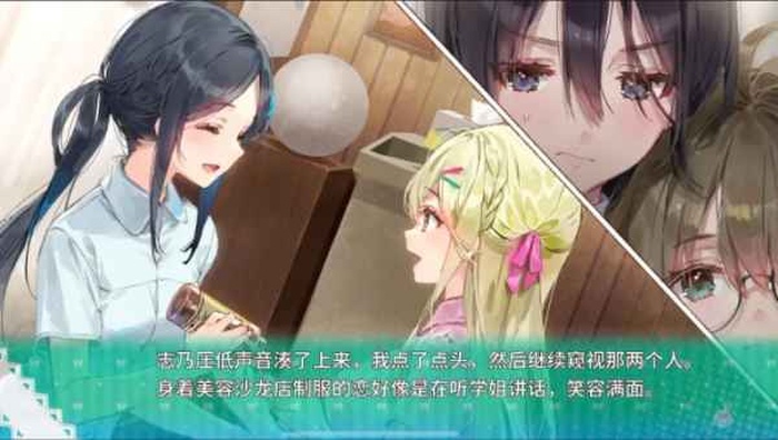 一生推不如一生恋汉化版