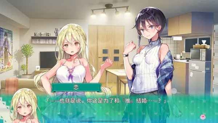 一生推不如一生恋汉化版