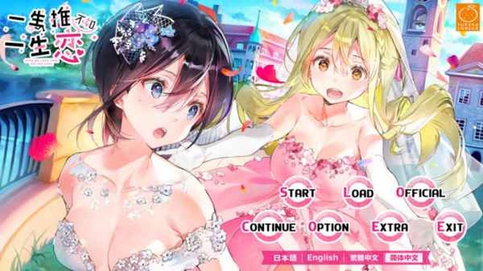 一生推不如一生恋汉化版