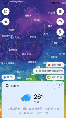 和风天气破解无广告版