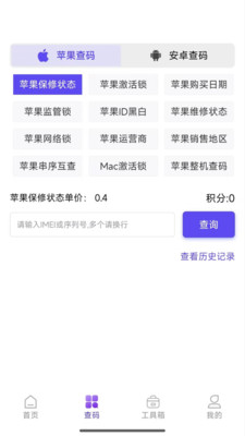 沙漏验机破解免费版
